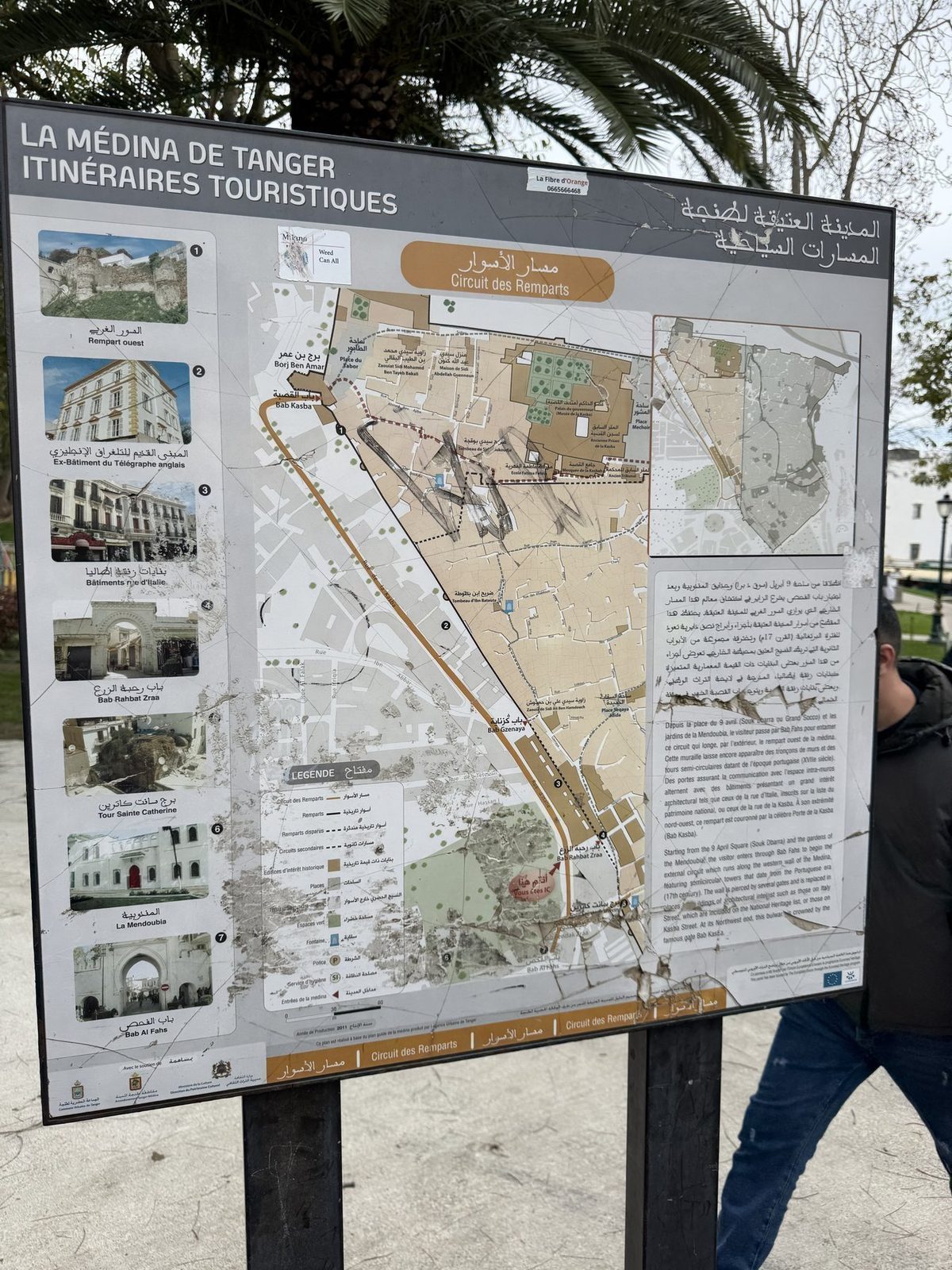Touristischer Stadtplan von Tanger
